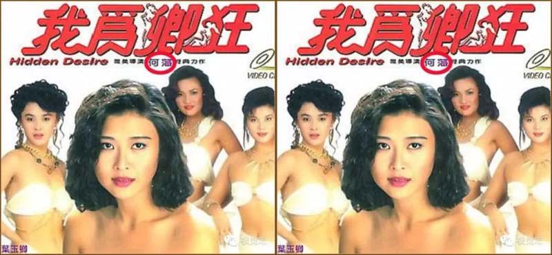 Khát Khao Thầm Kín – Hidden Desire | Phim cấp 3 có nội dung